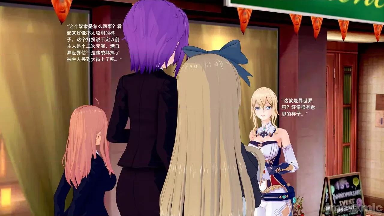 魔王勇闯异世界 魔王勇闯异世界 07 第2页