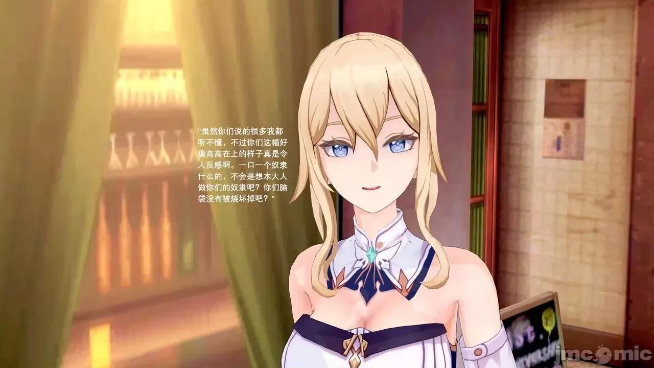 魔王勇闯异世界 魔王勇闯异世界 07 第3页