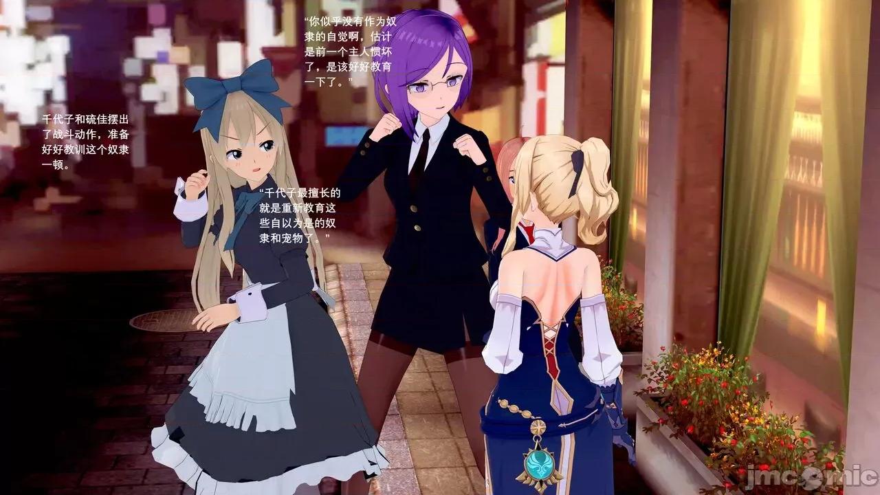 魔王勇闯异世界 魔王勇闯异世界 07 第4页