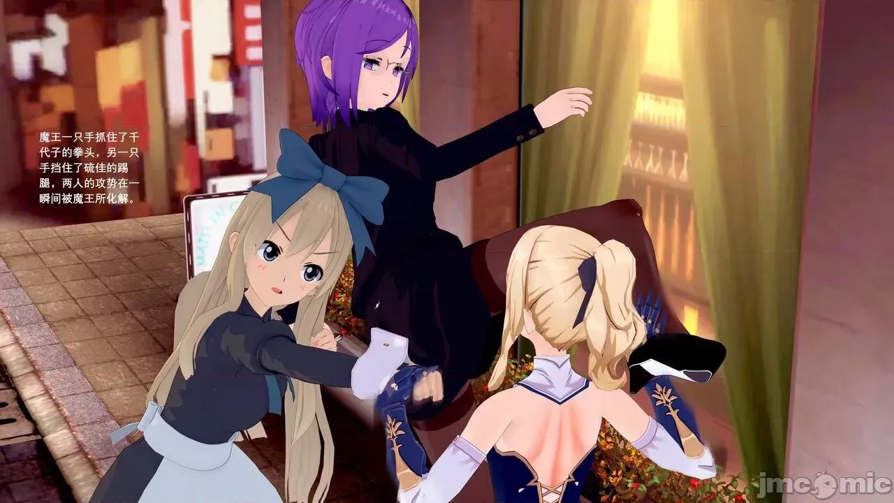 魔王勇闯异世界 魔王勇闯异世界 07 第6页