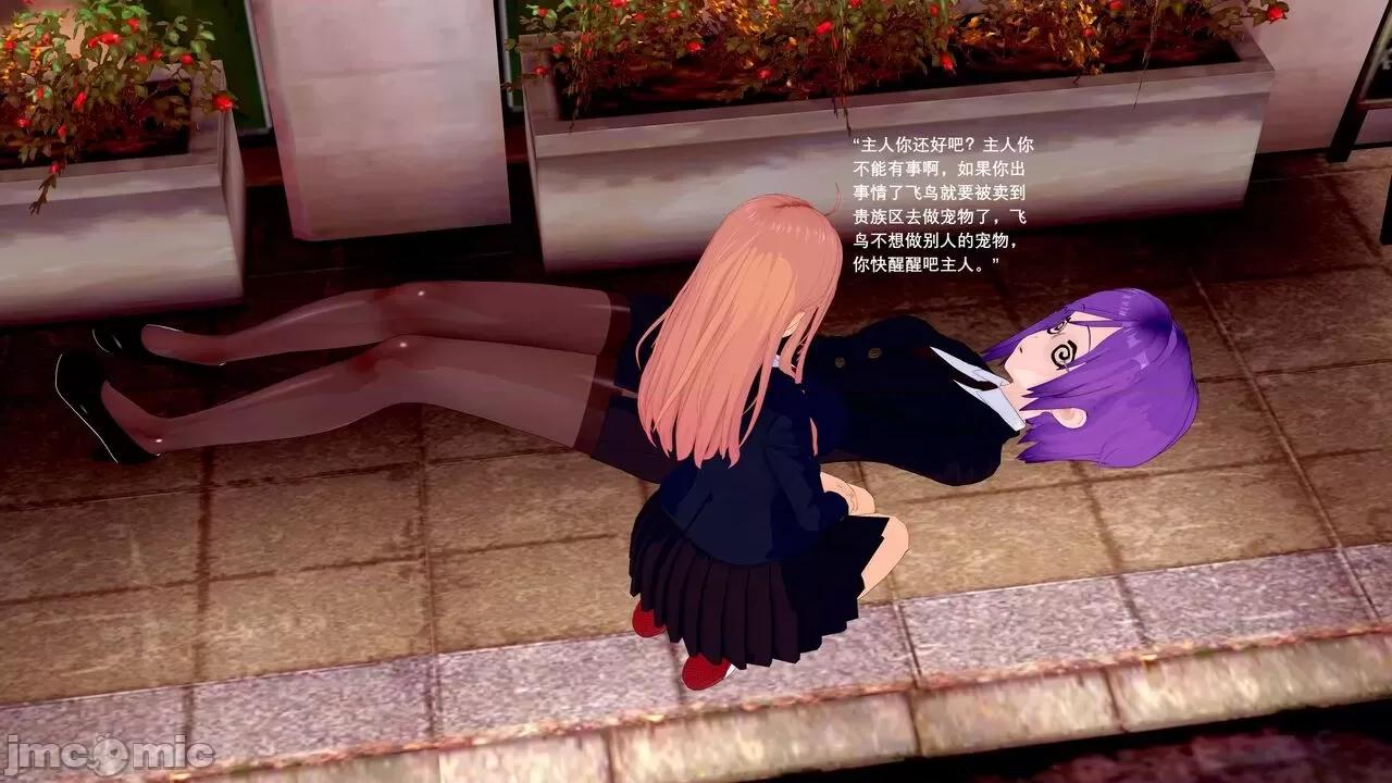 魔王勇闯异世界 魔王勇闯异世界 07 第14页