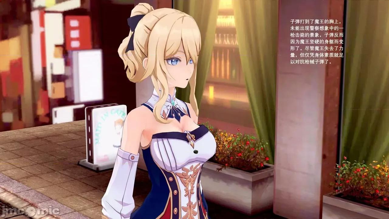 魔王勇闯异世界 魔王勇闯异世界 07 第21页