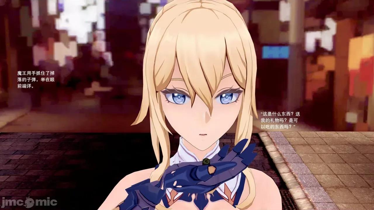 魔王勇闯异世界 魔王勇闯异世界 07 第23页