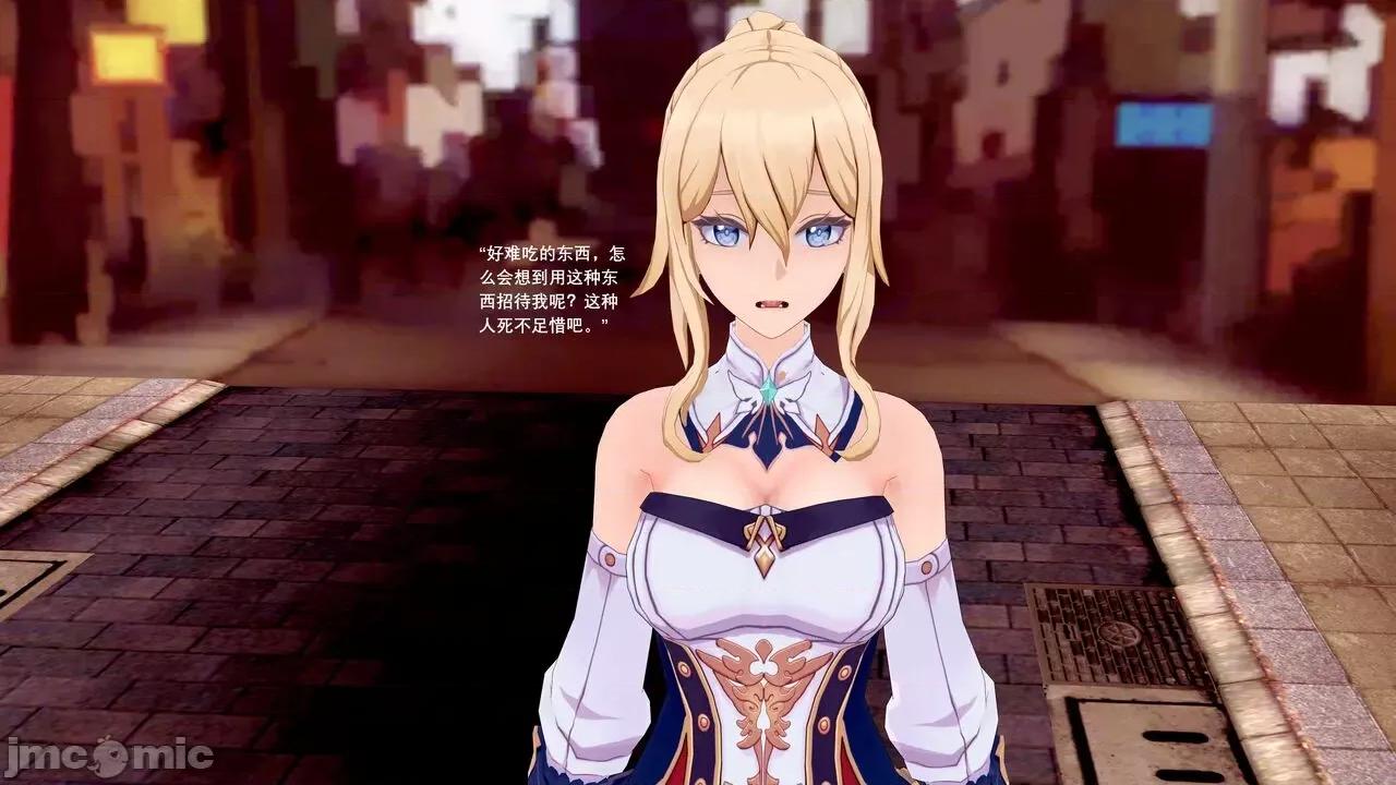 魔王勇闯异世界 魔王勇闯异世界 07 第32页