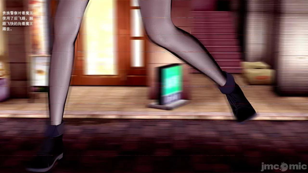 魔王勇闯异世界 魔王勇闯异世界 08 第10页