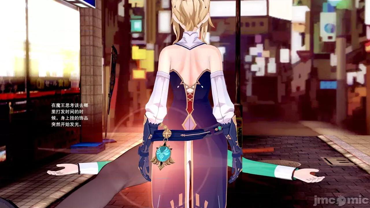 魔王勇闯异世界 魔王勇闯异世界 08 第20页
