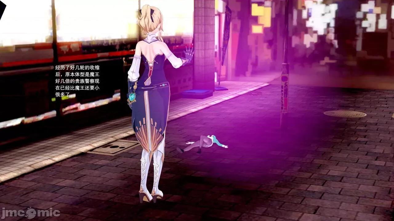 魔王勇闯异世界 魔王勇闯异世界 08 第29页
