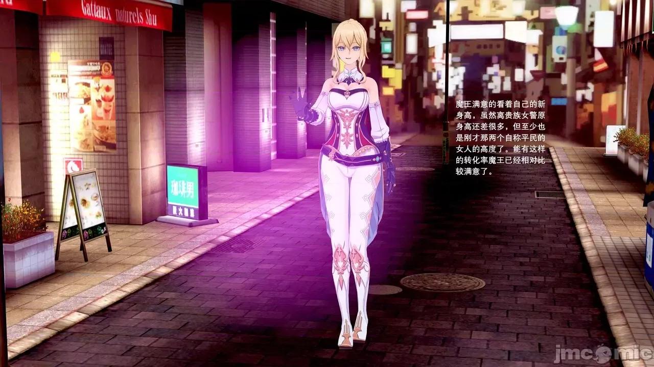 魔王勇闯异世界 魔王勇闯异世界 08 第34页
