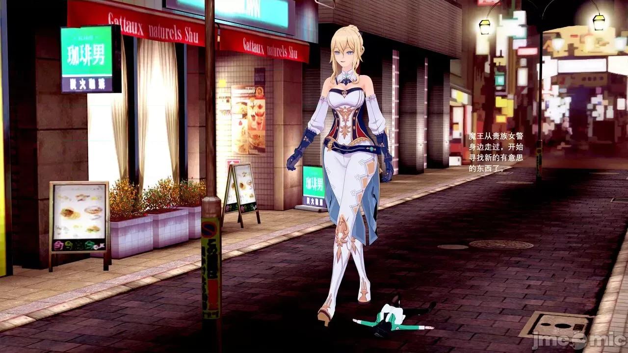 魔王勇闯异世界 魔王勇闯异世界 08 第36页