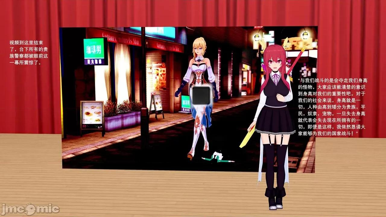 魔王勇闯异世界 魔王勇闯异世界 9 第1页