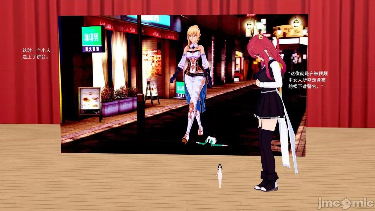 魔王勇闯异世界 魔王勇闯异世界 9 第2页