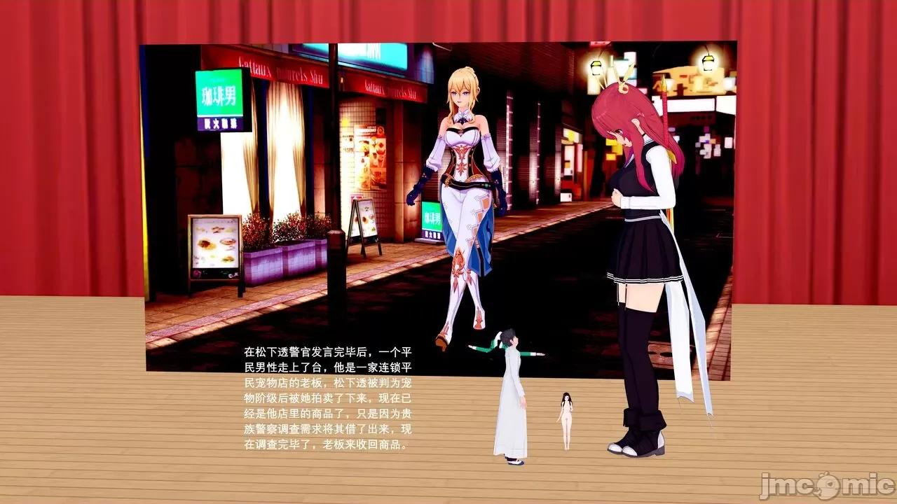 魔王勇闯异世界 魔王勇闯异世界 9 第4页