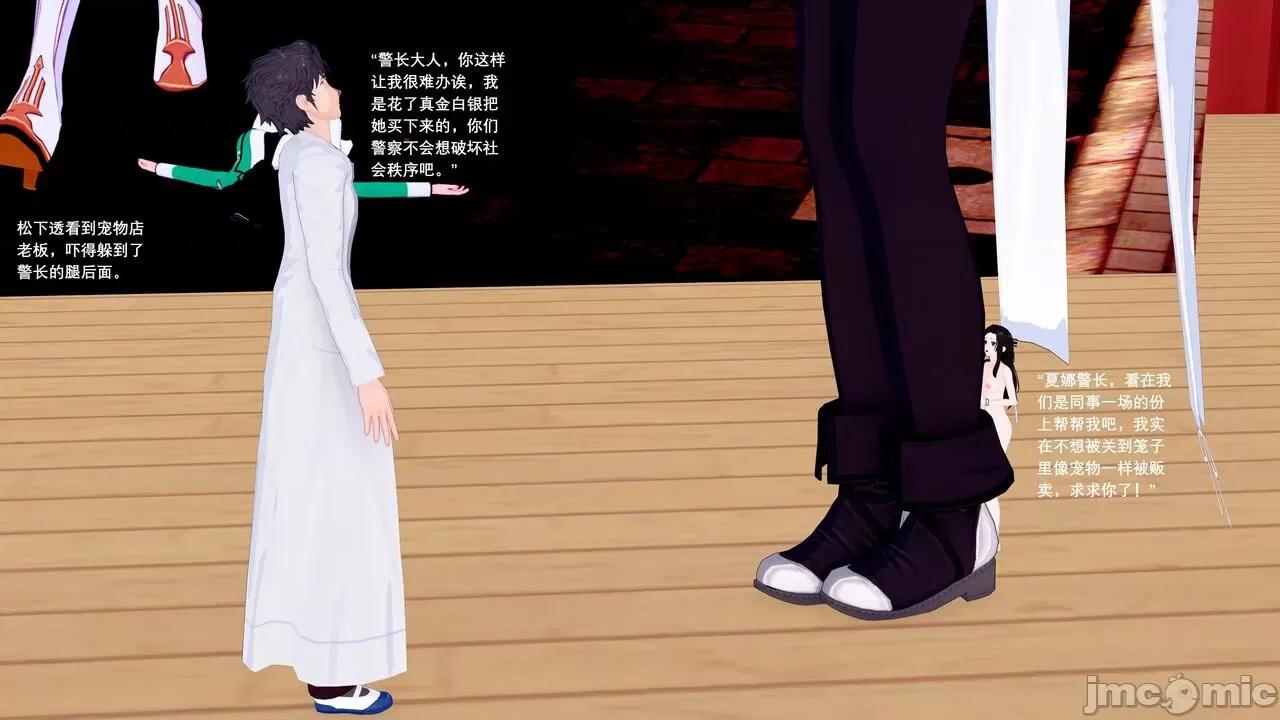 魔王勇闯异世界 魔王勇闯异世界 9 第5页