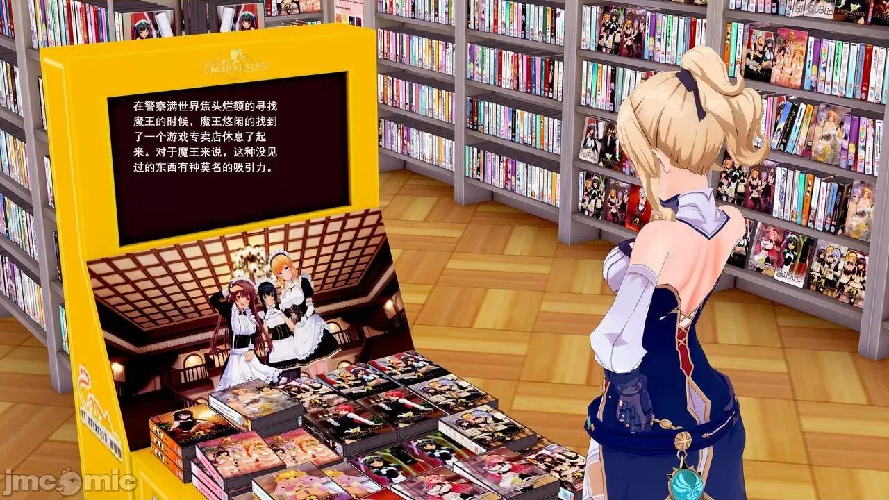 魔王勇闯异世界 魔王勇闯异世界 9 第11页