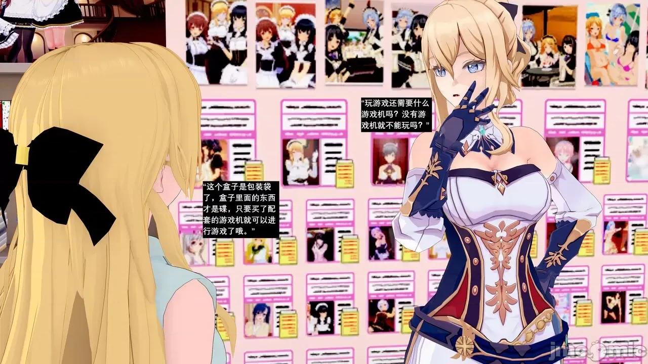 魔王勇闯异世界 魔王勇闯异世界 9 第13页
