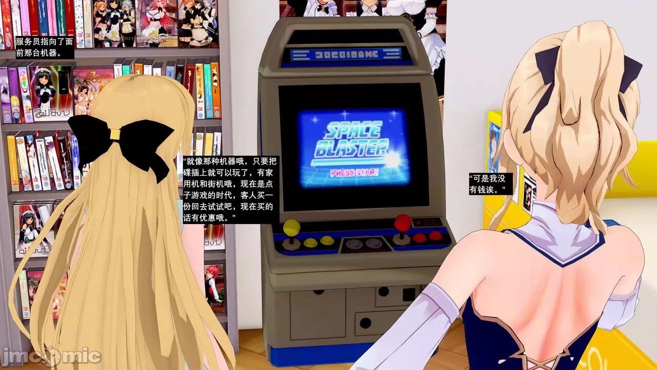 魔王勇闯异世界 魔王勇闯异世界 9 第14页