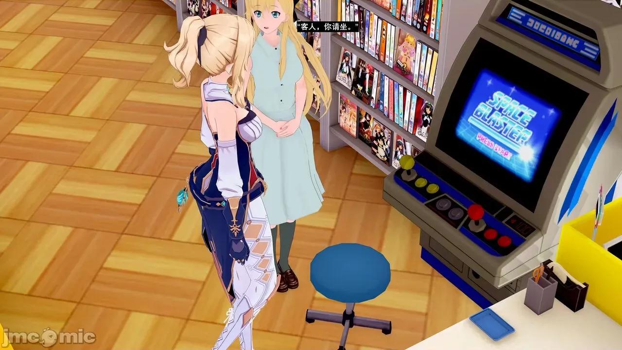 魔王勇闯异世界 魔王勇闯异世界 9 第16页