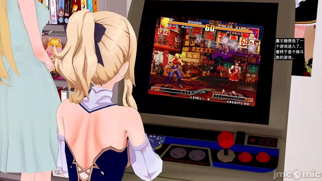 魔王勇闯异世界 魔王勇闯异世界 9 第18页