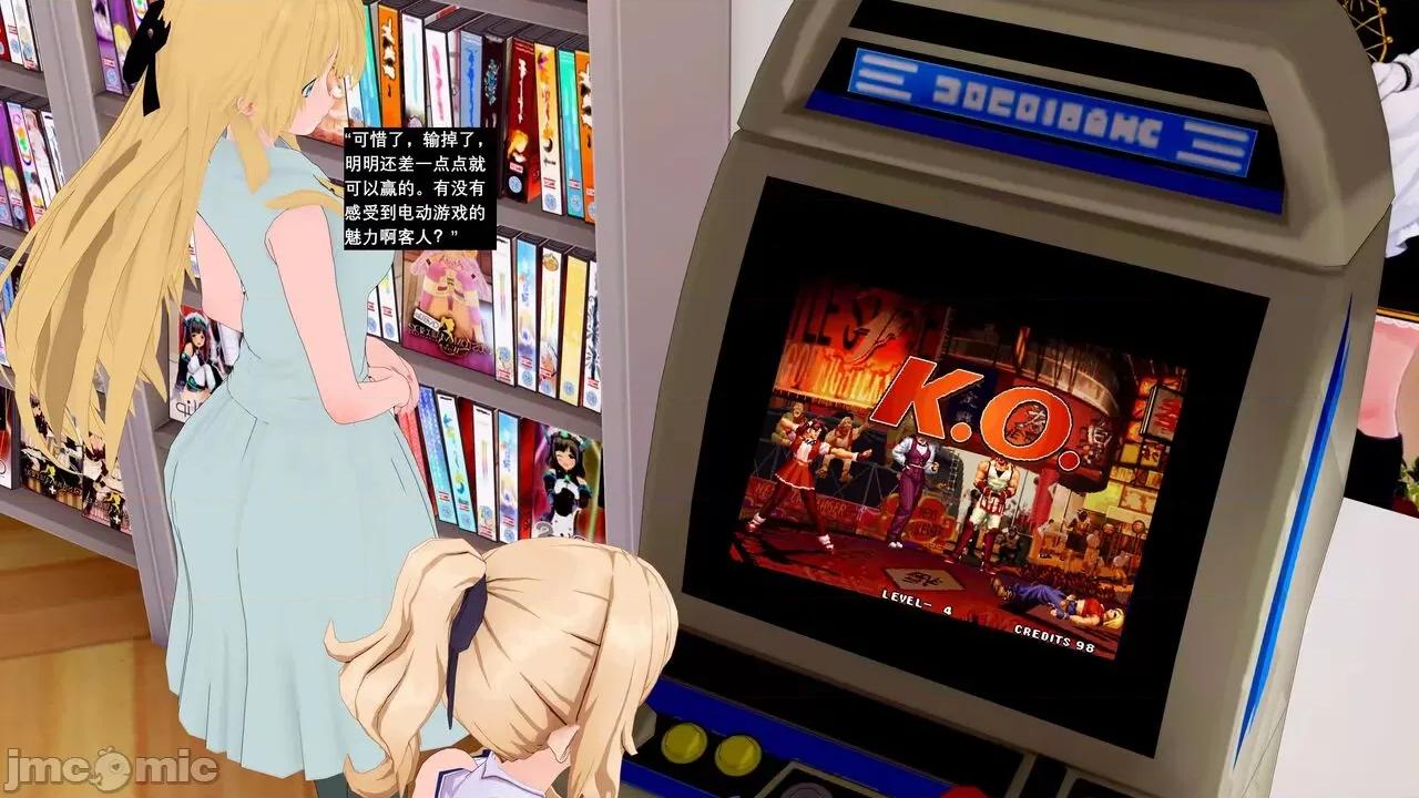 魔王勇闯异世界 魔王勇闯异世界 9 第20页