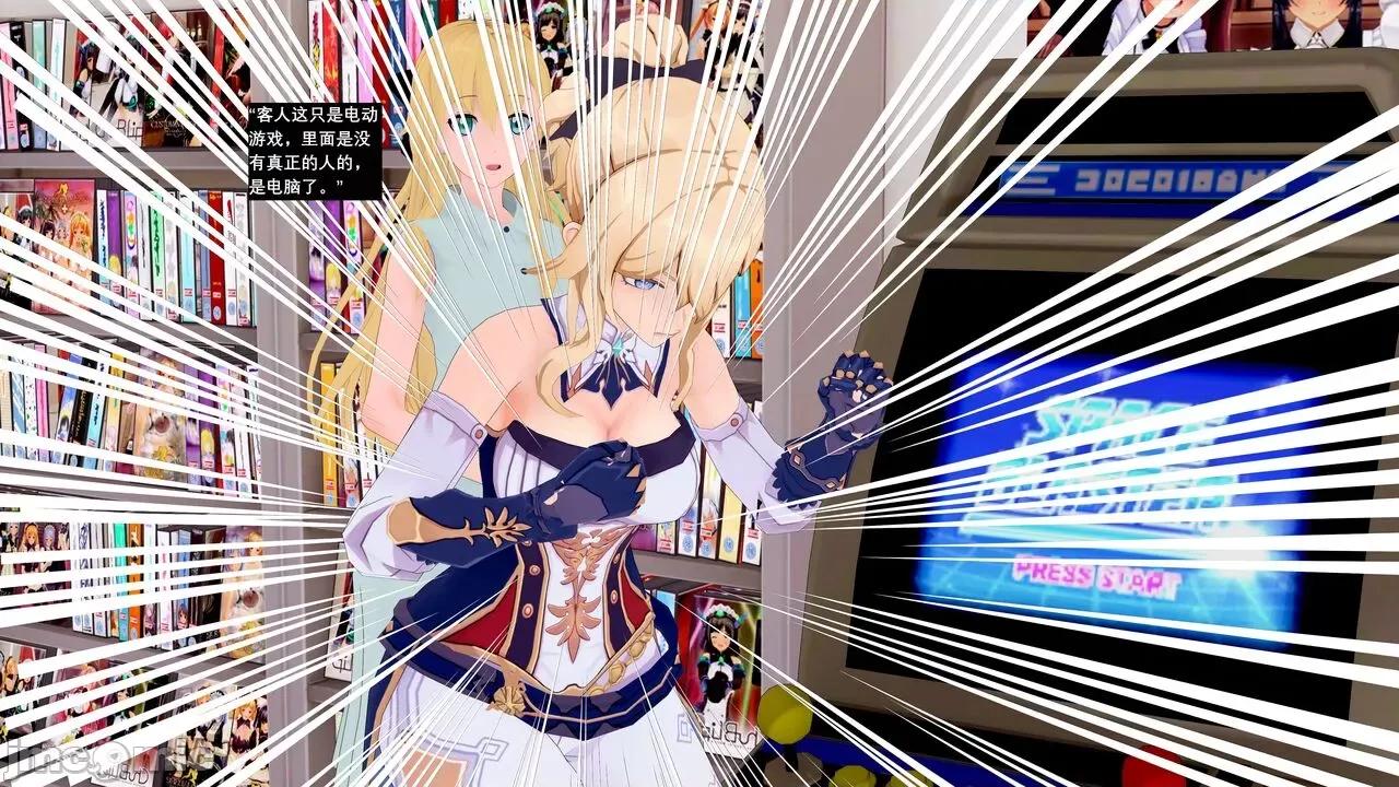 魔王勇闯异世界 魔王勇闯异世界 9 第24页