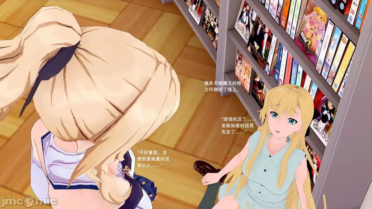 魔王勇闯异世界 魔王勇闯异世界 10 第1页