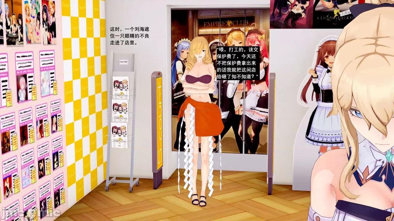 魔王勇闯异世界 魔王勇闯异世界 10 第2页