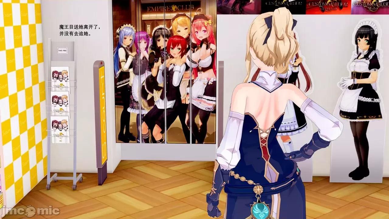 魔王勇闯异世界 魔王勇闯异世界 10 第18页