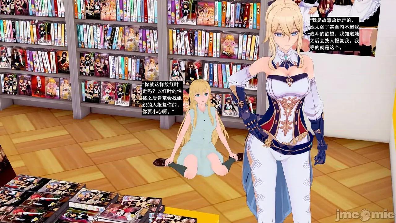 魔王勇闯异世界 魔王勇闯异世界 10 第19页