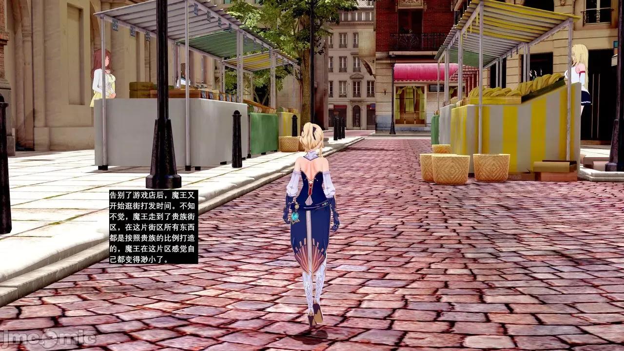 魔王勇闯异世界 魔王勇闯异世界 10 第20页