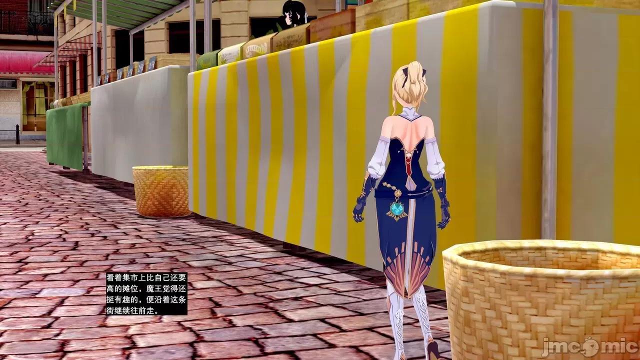 魔王勇闯异世界 魔王勇闯异世界 10 第21页