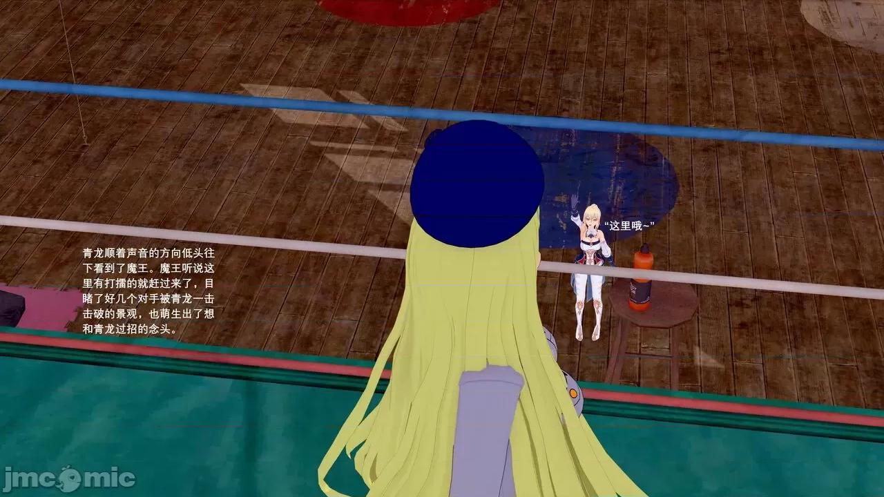 魔王勇闯异世界 魔王勇闯异世界 10 第37页
