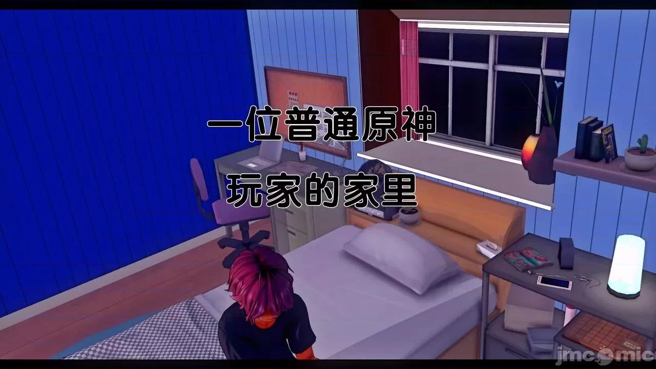 玩原神做每日的時候突然我就變成螢了？會發生什麼有趣的事情呢？ 玩原神做每日的時候突然我就變成螢了？會發生什麼有趣的事情呢？ 第4页