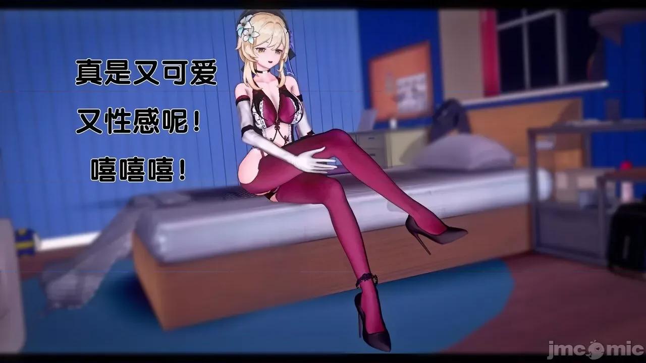 玩原神做每日的時候突然我就變成螢了？會發生什麼有趣的事情呢？ 玩原神做每日的時候突然我就變成螢了？會發生什麼有趣的事情呢？ 第32页