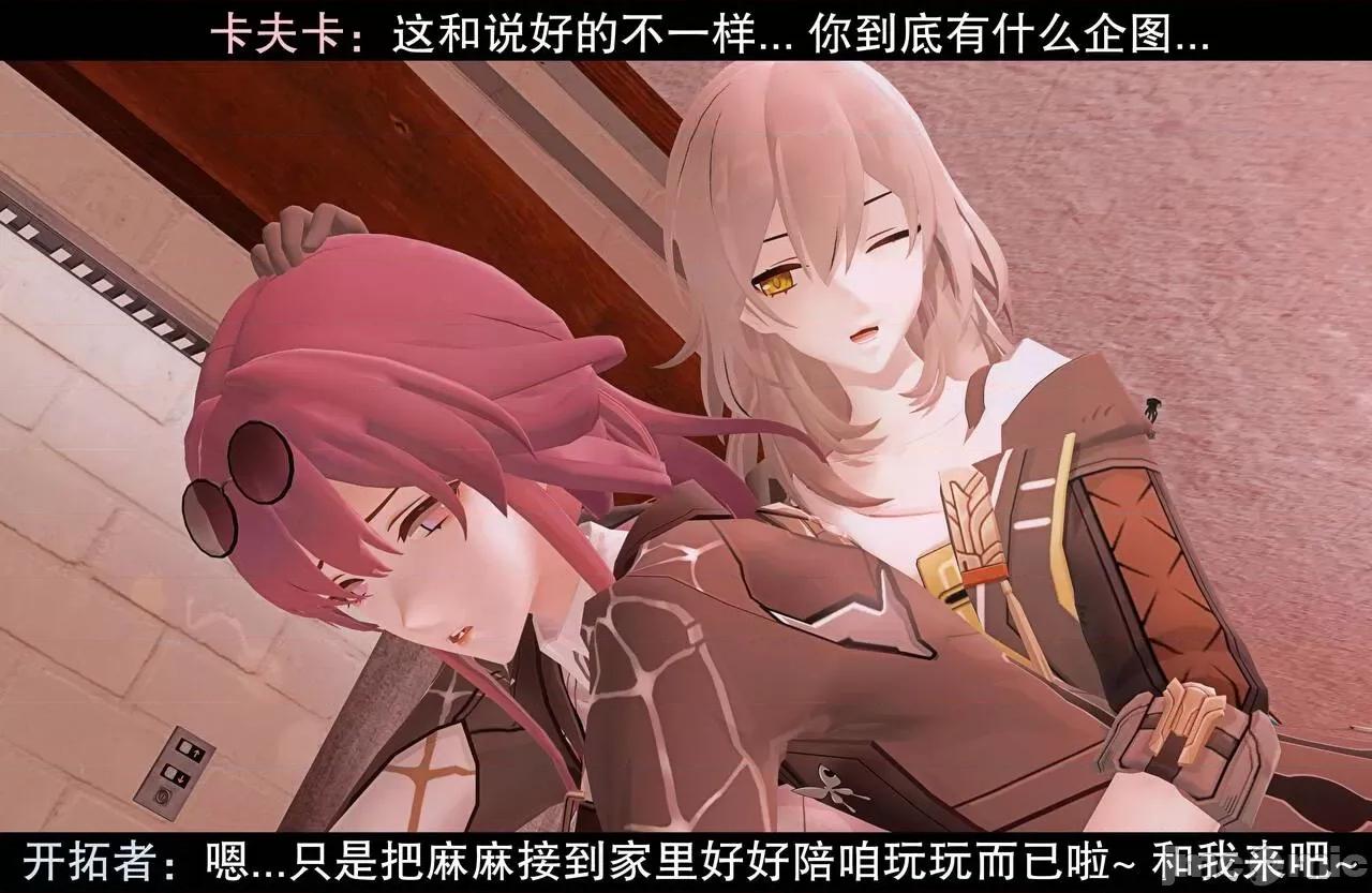 卡芙卡共度的难忘之夜 不堪受辱~ 与卡芙卡共度的难忘之夜 The Unforgotten Night With Kafka 第10页