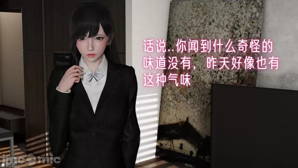 姊妹の [Ali] 姊妹の催眠 第132页