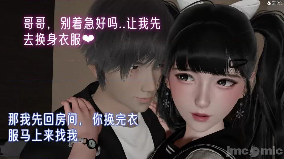 姊妹の [Ali] 姊妹の催眠 第141页
