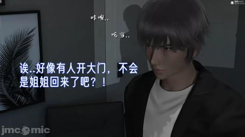 姊妹の [Ali] 姊妹の催眠 第190页