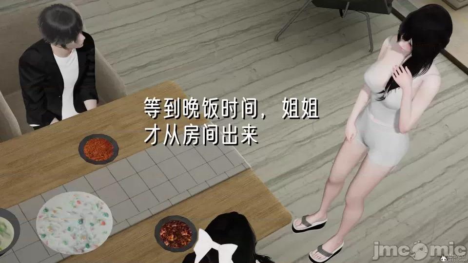 姊妹の [Ali] 姊妹の催眠 第200页