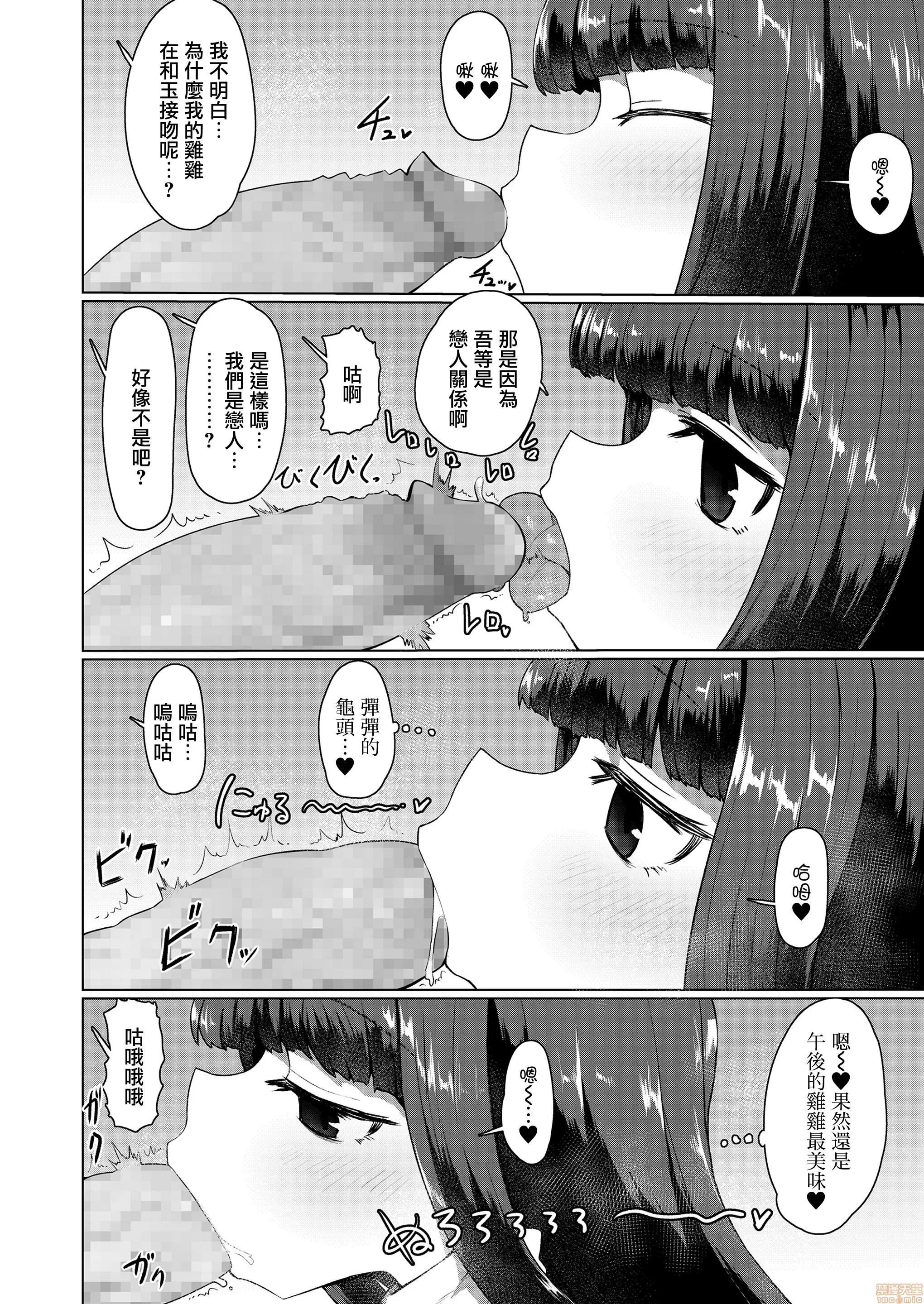 教授と化け猫 [山樱汉化] [すみやお] 教授と化け猫 (永远娘 9) 第9页