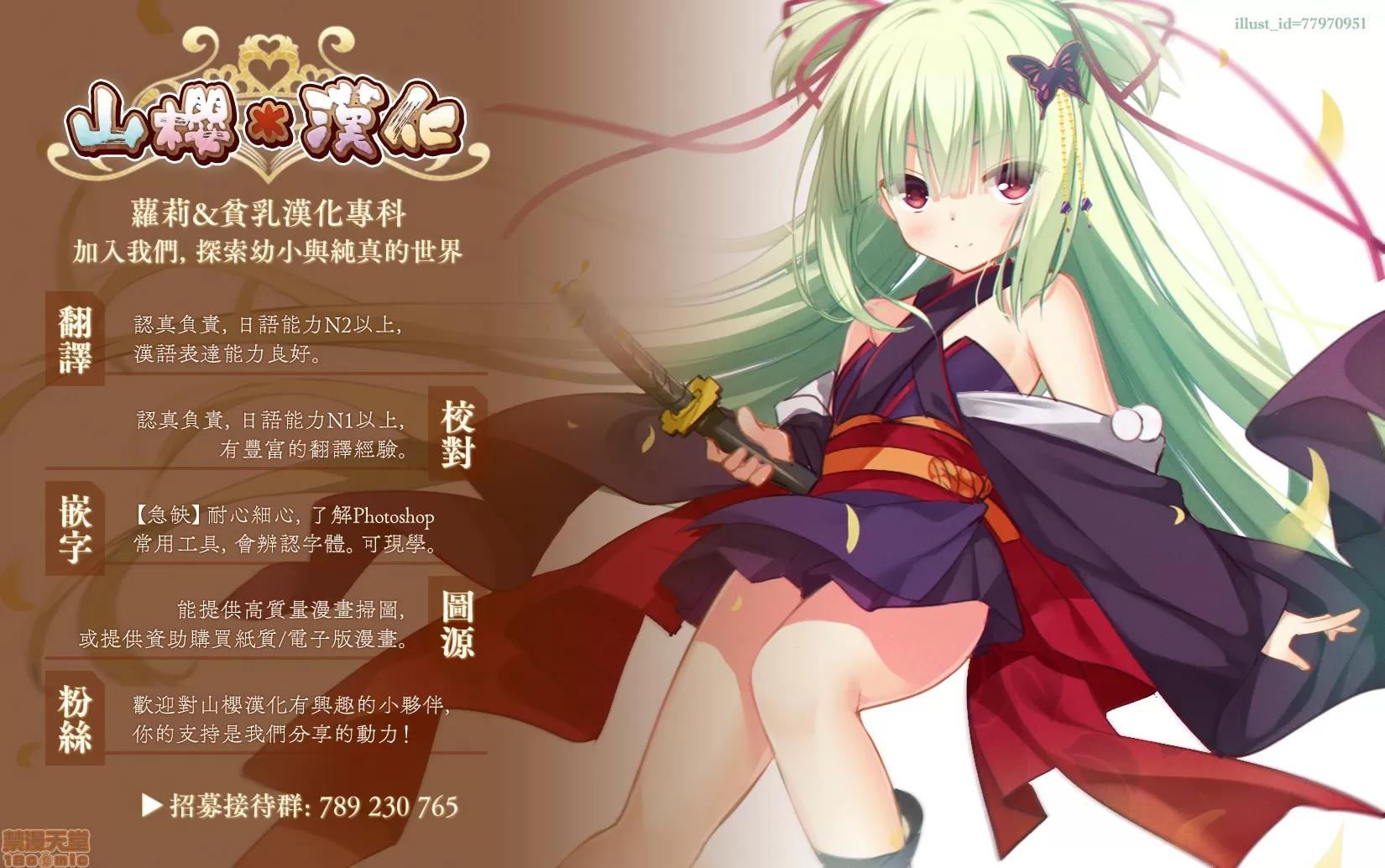教授と化け猫 [山樱汉化] [すみやお] 教授と化け猫 (永远娘 9) 第30页