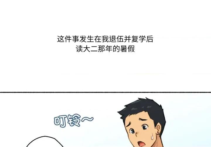 难以置信的故事！ 难以置信的故事！ 第1页
