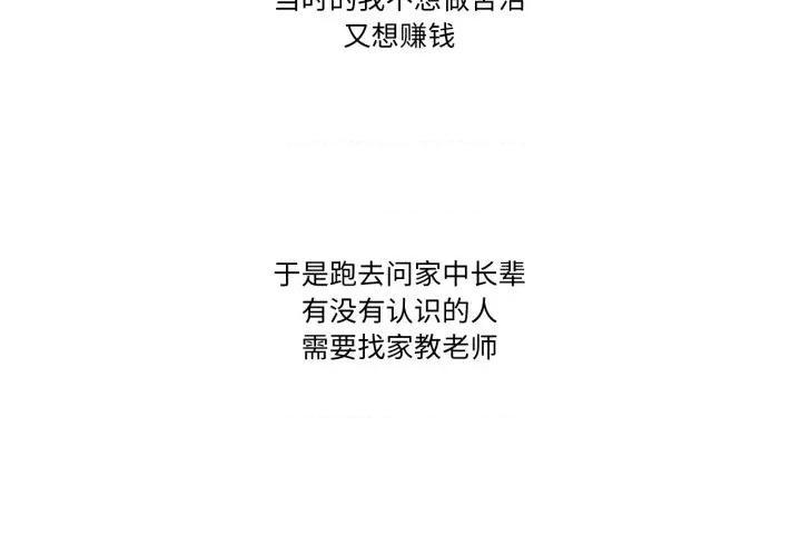 难以置信的故事！ 难以置信的故事！ 第3页