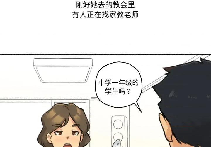 难以置信的故事！ 难以置信的故事！ 第4页