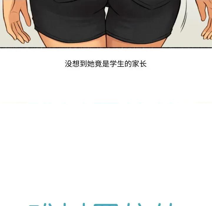 难以置信的故事！ 难以置信的故事！ 第14页