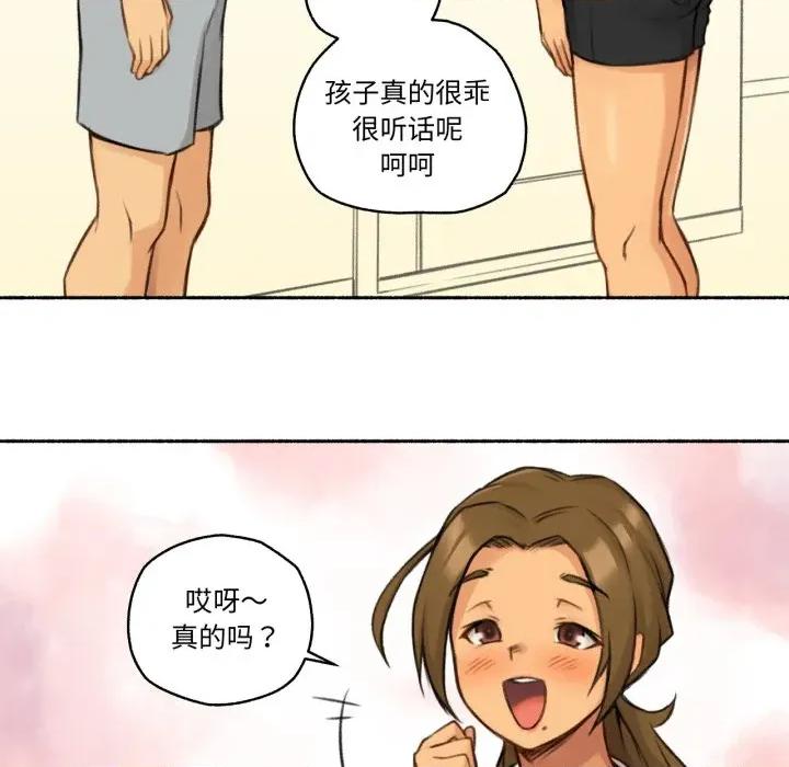 难以置信的故事！ 难以置信的故事！ 第19页