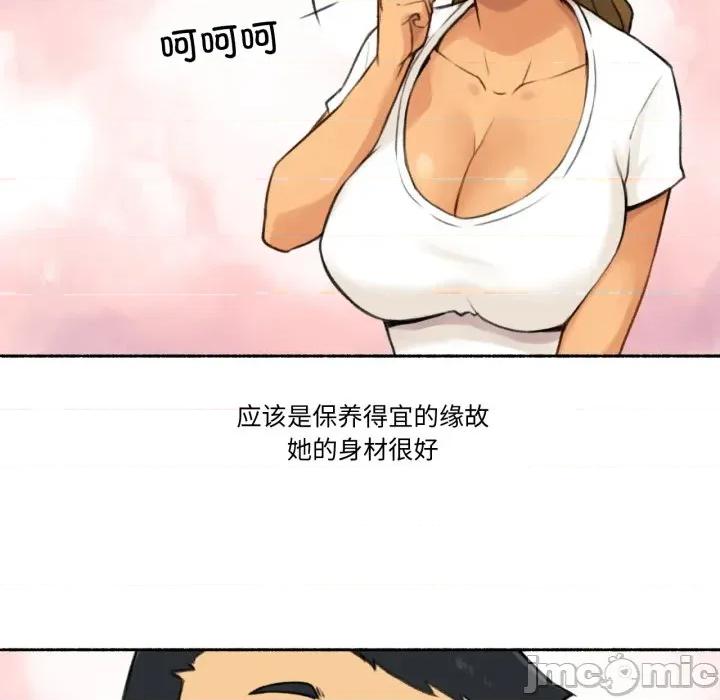 难以置信的故事！ 难以置信的故事！ 第20页