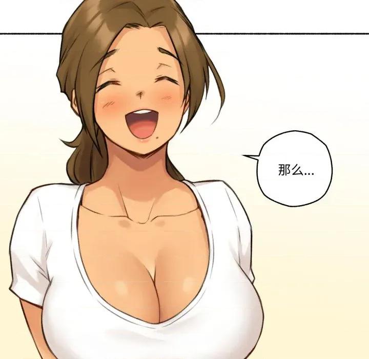 难以置信的故事！ 难以置信的故事！ 第23页