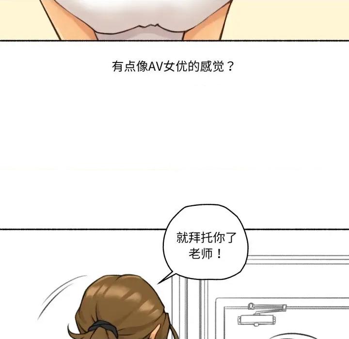 难以置信的故事！ 难以置信的故事！ 第24页