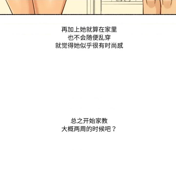 难以置信的故事！ 难以置信的故事！ 第26页