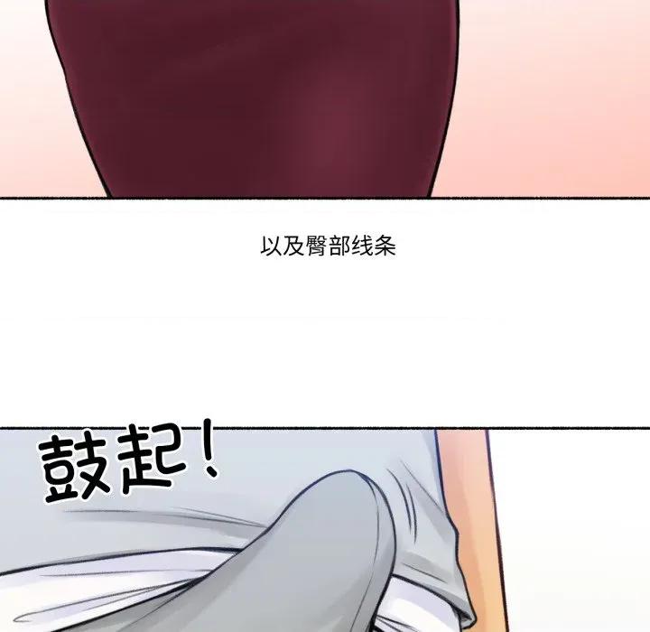 难以置信的故事！ 难以置信的故事！ 第31页